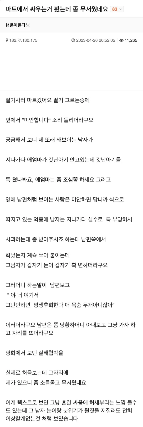 사과 안받아 주는 사람 대처 방법