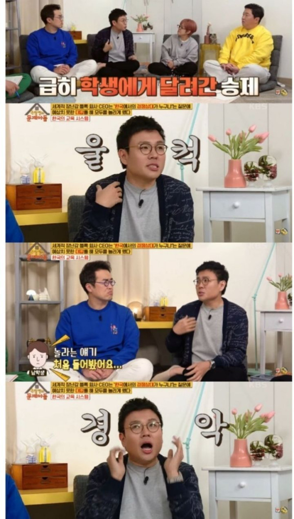 수학 일타 강사가 말하는 선행 학습