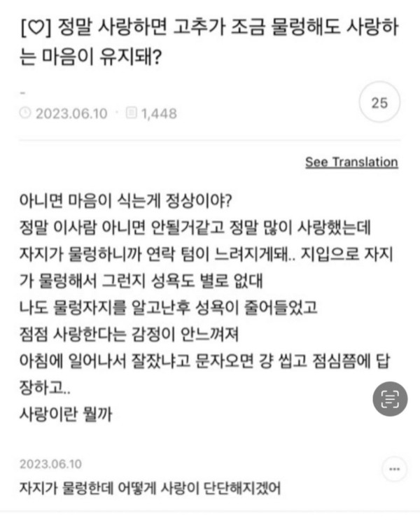 정말 사랑하면 조금 물렁해도 사랑하는 마음이 유지돼?