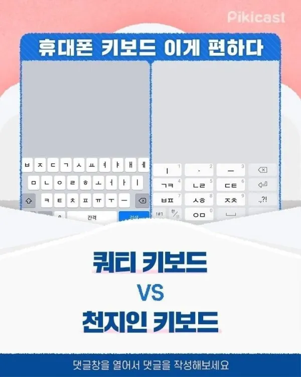 요즘 이거 사용하면 늙은이 소리 듣는다는데